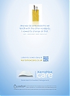 KerraMax_care-Dec2012.jpg