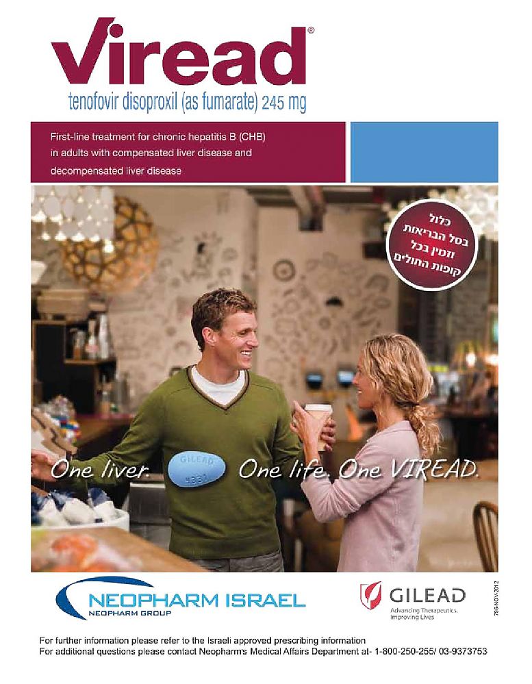 Viread-49857-hcpIsrael.jpg