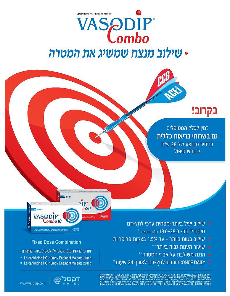 Vasodip-50231-hcpIsrael.jpg