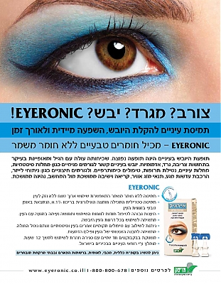 Eyeronic_JournalOfTheIsraelSocietyOfOphthalmology-May2015_hcpIsrael_SP.jpg