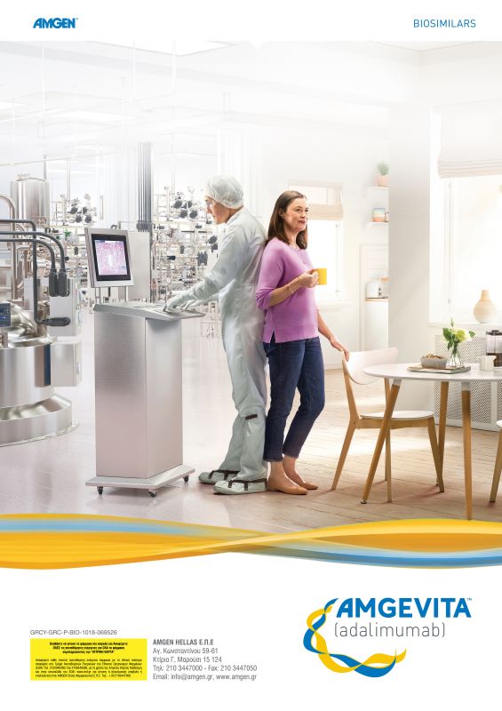 Amgevita---kw---Healthcare_category---Mediterranean_Journal_of_Rheumatology_-_Volume_31_-_Issue_1_-_March_2020---hcp---Greece---Greek---Print_Ad---pSP.jpg