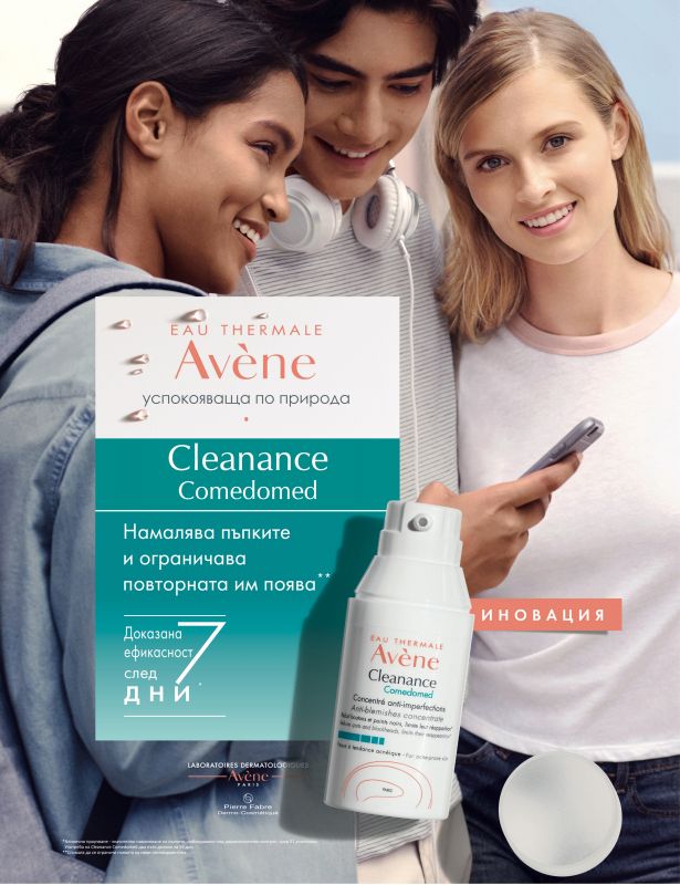 Avene---kw---Healthcare_category---Medical_Magazine_-_Issue_79_-_August_2020---hcp---Bulgaria---Bulgarian---Print_Ad---pSP.jpg