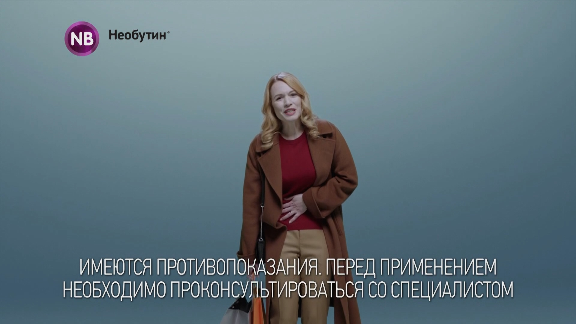 Heobutin---kw---Healthcare_category---Eurosport_1_-_March_9--2021---dtc---Russia---Russian---TV_commercial---10_seconds.mp4