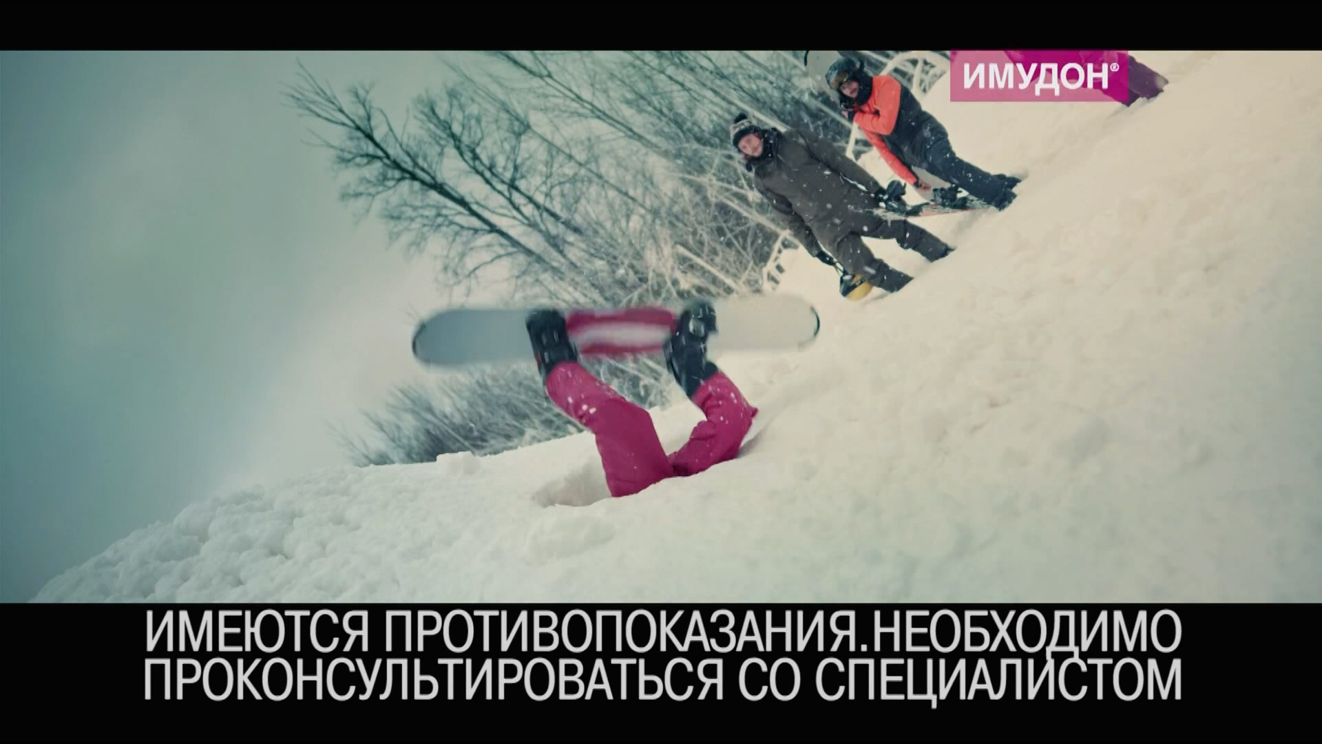 Imudon---kw---Healthcare_category---Eurosport_1_-_March_9--2021---dtc---Russia---Russian---TV_commercial---5_seconds.mp4