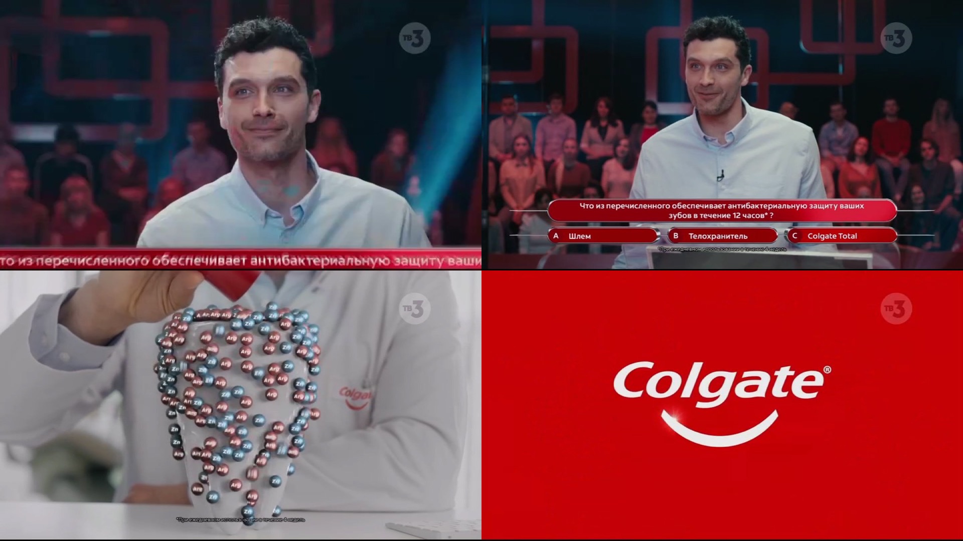 Colgate---kw---Healthcare_category---Tv_3_-_July_13--2021---dtc---Russia---Russian---TV_commercial---30_seconds.mp4