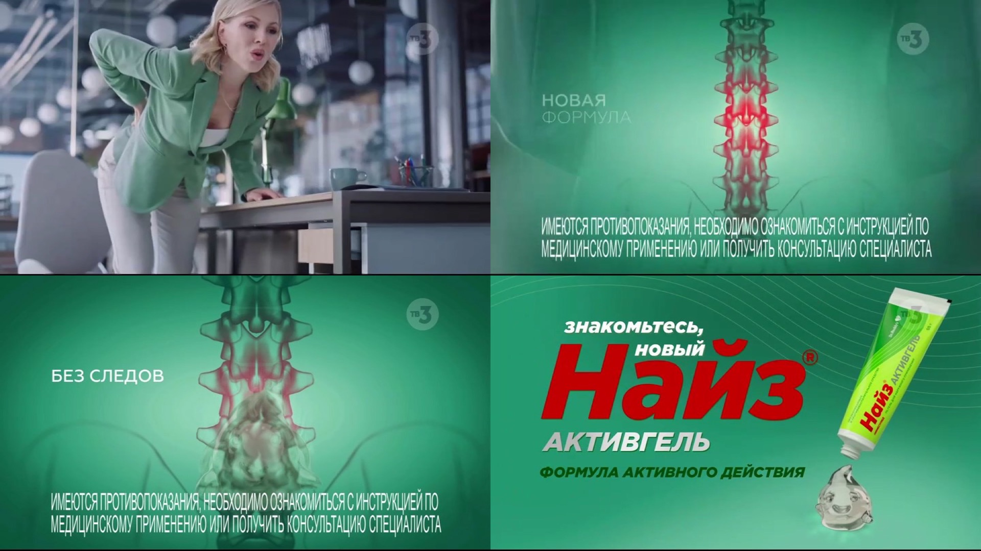 Naz_Misgel---kw---Healthcare_category---Tv_3_-_July_13--2021---dtc---Russia---Russian---TV_commercial---15_seconds.mp4