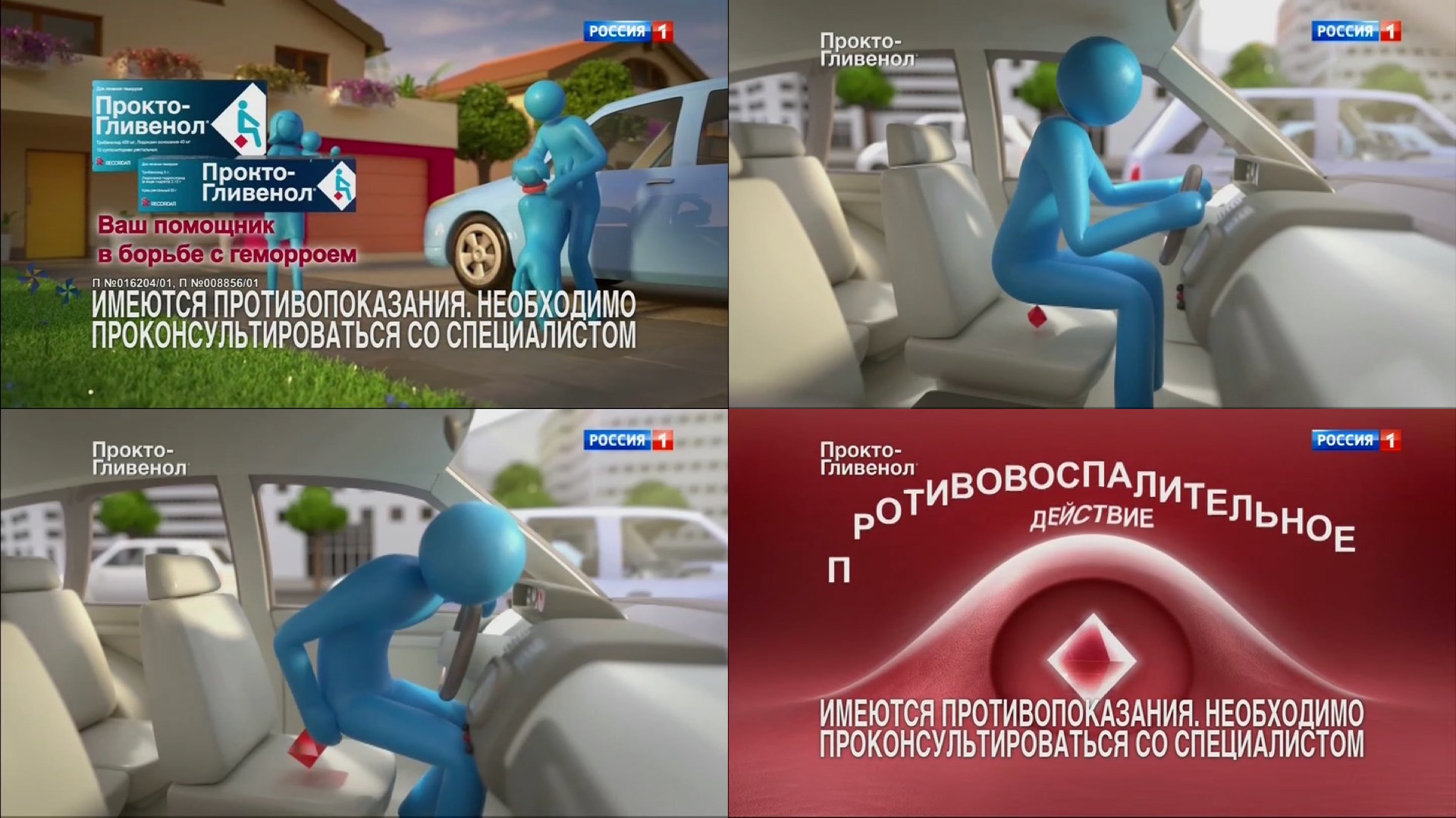 Procto-Glazenol---kw---Healthcare_category---Russia_1_-_July_11--2021---dtc---Russia---Russian---TV_commercial---10_seconds.mp4