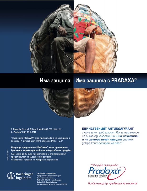 Pradaxa---Brain---Healthcare_category---Medical_Magazine_-_10_-_2015---hcp---Bulgaria---Bulgarian---Print_Ad---pSP.jpg