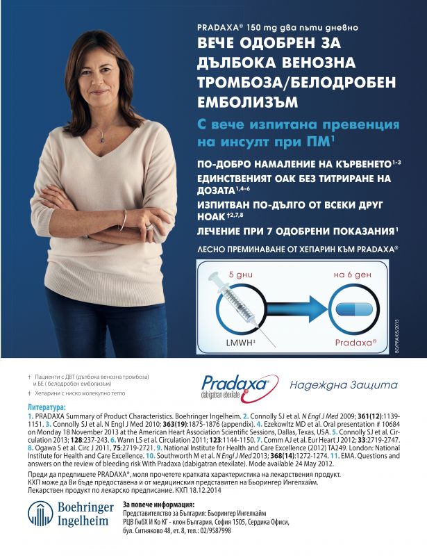 Pradaxa---kw---Healthcare_category---Medical_Magazine_-_10_-_2015---hcp---Bulgaria---Bulgarian---Print_Ad---pSP.jpg