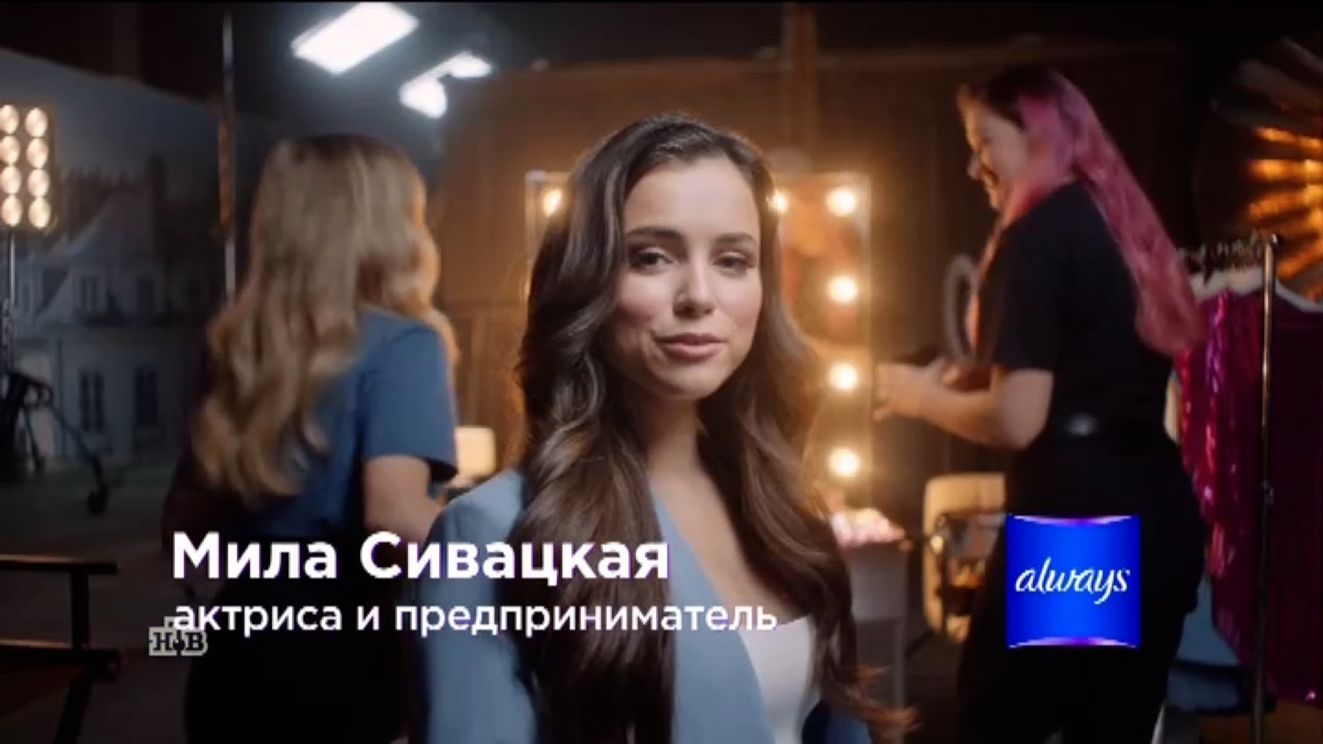 Always---Platinum---Healthcare_category---Ntv_-_August_08--2021---dtc---Russia---Russian---TV_commercial---20_seconds.mp4