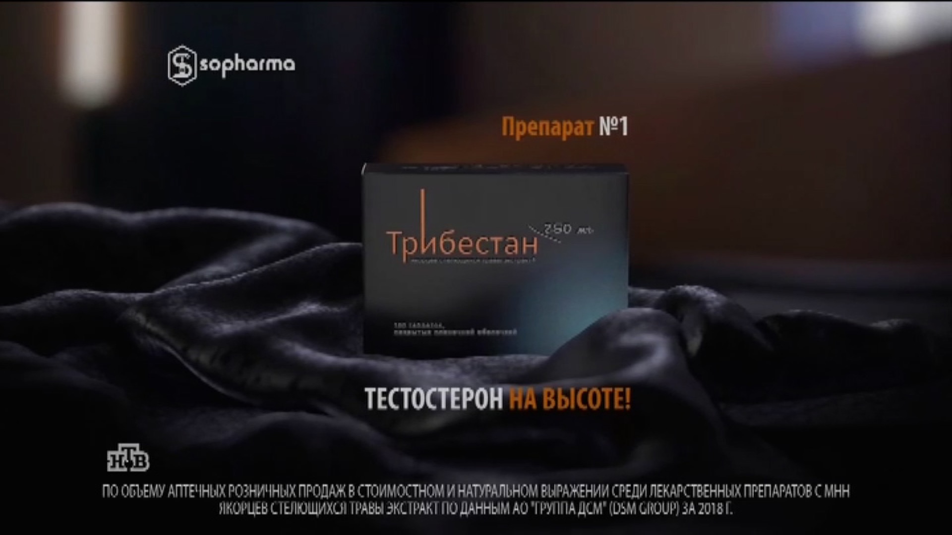 Tribestan---kw---Healthcare_category---Ntv_-_August_08--2021---dtc---Russia---Russian---TV_commercial---10_seconds.mp4