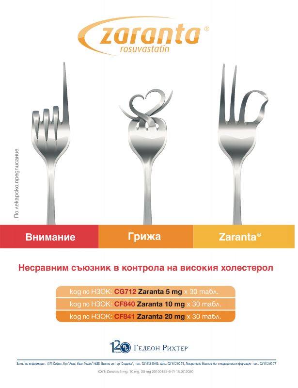 Zoranta---kw---Healthcare_category---Medical_Magazine_-_Issue_90_-_July_2021---hcp---Bulgaria---Bulgarian---Print_Ad---pSP.jpg