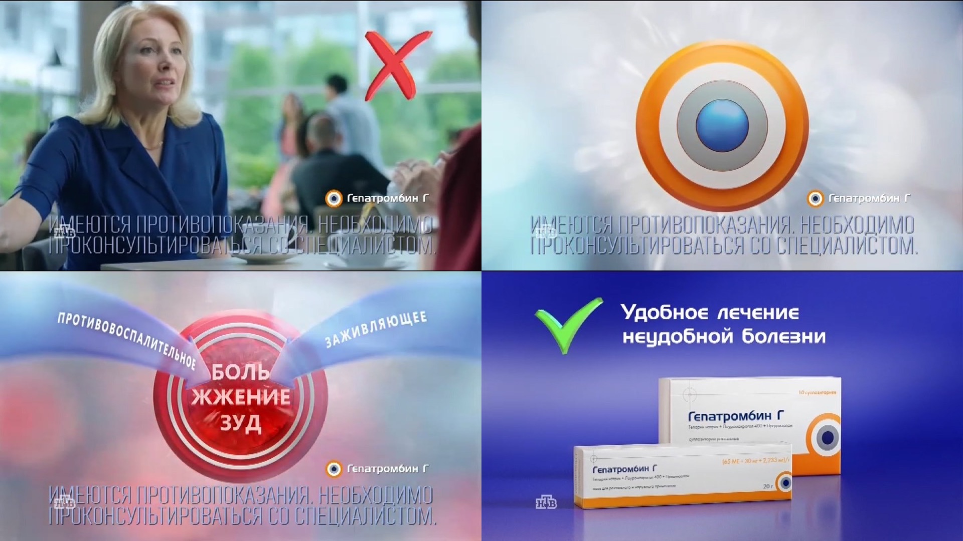 Genatrombin_G---kw---Healthcare_category---Ntv_-_November_03--2021---dtc---Russia---Russian---TV_commercial---10_seconds.mp4