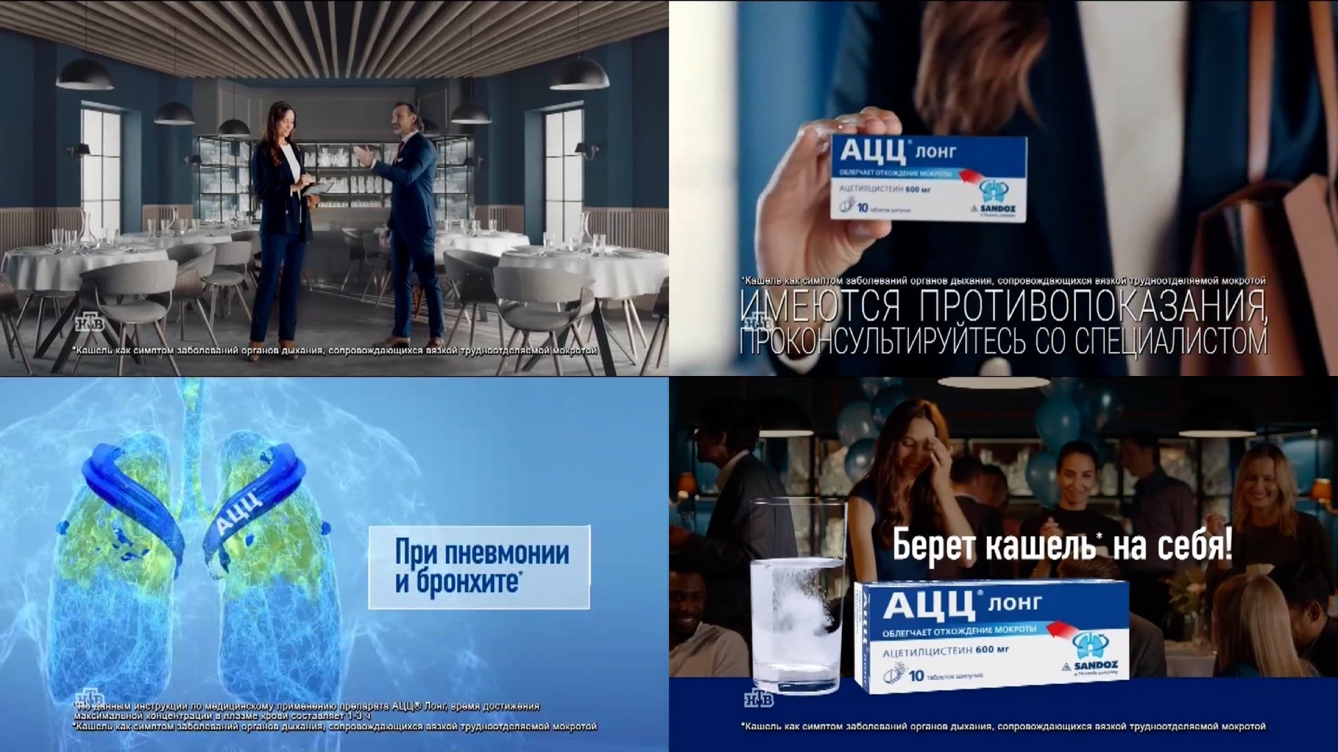 ADC_long---kw---Healthcare_category---Ntv_-_November_02--2021---dtc---Russia---Russian---TV_commercial---15_seconds.mp4