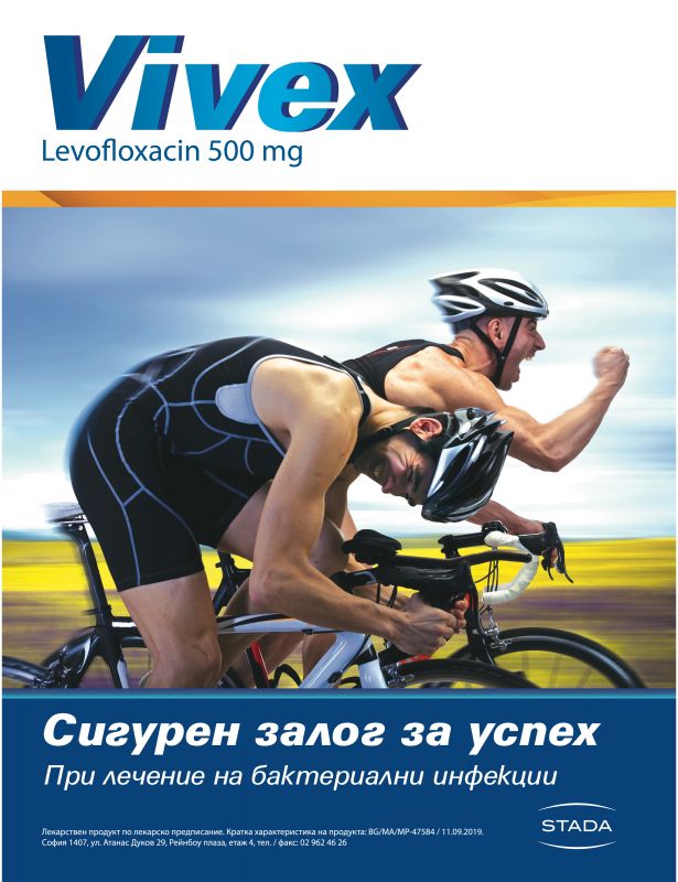 Vivex---kw---Healthcare_category---Medical_Magazine_-_Issue_92_-_September_2021---hcp---Bulgaria---Bulgarian---Print_Ad---pSP.jpg