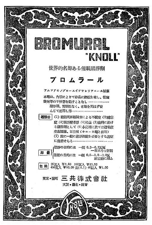 bromural1931.jpg