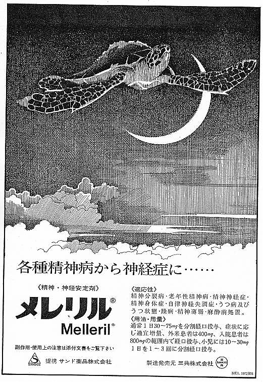 melleril.jpg