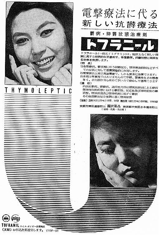 tofranil2.jpg