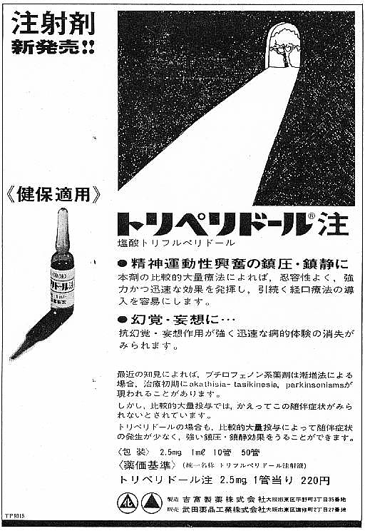 triperidol2.jpg
